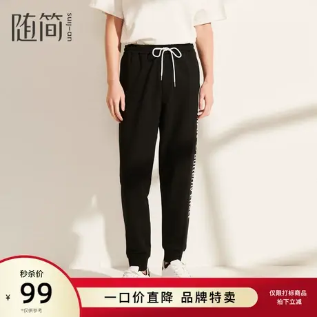 【随简】男装春秋新款休闲慢跑裤松紧腰长裤|JJPG1754商品大图