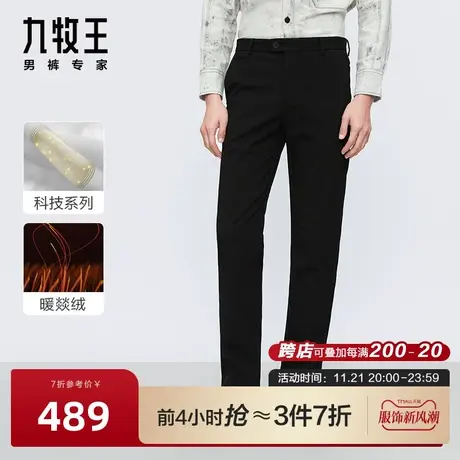 [暖燚绒]九牧王男裤保暖西裤23秋冬款商务通勤植绒挺括正装西裤图片
