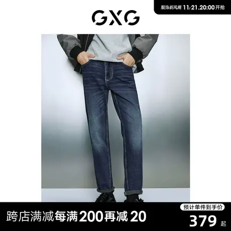 GXG男装 经典蓝色简约基础舒适休闲牛仔长裤 2023年冬季新品商品大图
