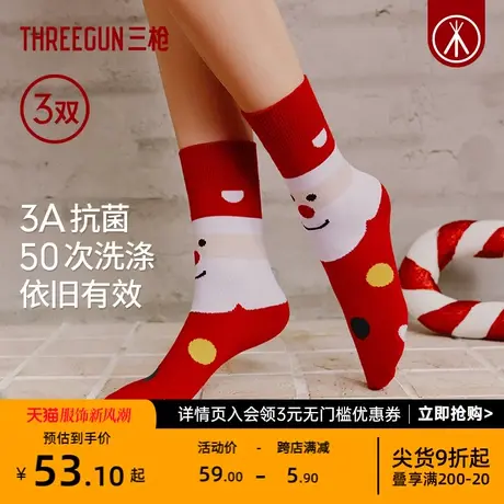[3双]三枪袜子女中筒袜3A抗菌春秋本命年过年礼物送礼可爱新年袜商品大图