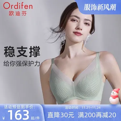 欧迪芬女士文胸套装季软钢圈内衣性感蕾丝胸罩薄款聚拢大胸显小图片