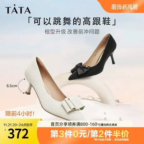 Tata他她尖头高跟鞋女细跟奥莱通勤单鞋女款2023秋季新款UAM01CQ3图片
