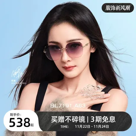 BOLON暴龙眼镜钻石切割太阳镜美颜镜防紫外线蝶形墨镜女BL7191图片