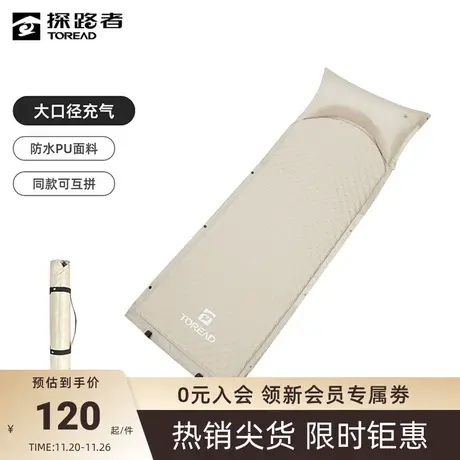 探路者自动单人充气垫城市户外露营旅游便携收纳防潮防寒蓄热保暖⛱图片