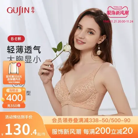 古今商场同款缩胸经典花卉蕾丝大罩杯全包型侧款收副乳胸罩0F158图片
