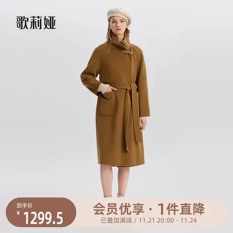 歌莉娅双面呢大衣女冬季新款高端流行全羊毛中长款外套1ADC6N160商品大图