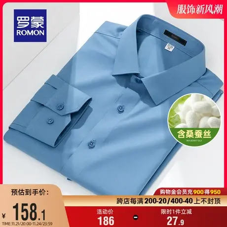 【含桑蚕丝+莫代尔】罗蒙男士长袖衬衫2024春季商务休闲工装衬衣图片