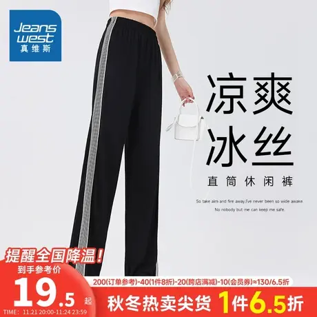 KF真维斯女装直筒弹力撞边休闲裤 2023夏季新款 女式显瘦冰丝裤子商品大图