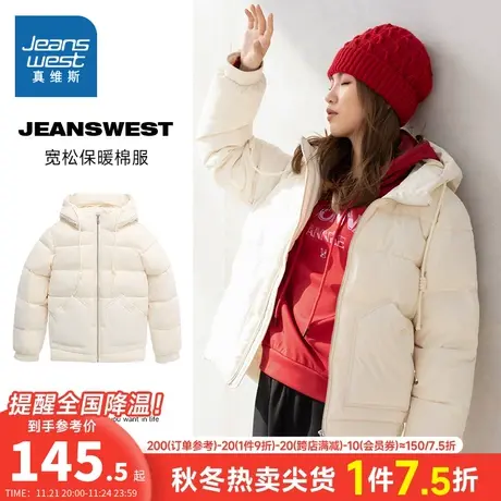 JW真维斯女装宽松保暖连帽纯色棉衣 冬季 女款棉服外套潮商品大图