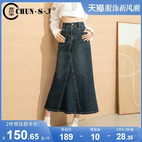 显瘦拼接复古牛仔裙女半身裙春季2024新款女装裙子中长款鱼尾裙图片