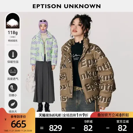 EPTISON羽绒服女2023冬季新款短款白鸭绒复古印花时尚小个子外套图片