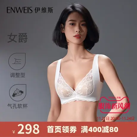 【女爵】伊维斯无钢圈调整型文胸女 侧收副乳舒适聚拢显大内衣图片