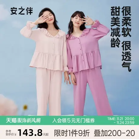 安之伴睡衣女春秋纯棉长袖套装可外穿休闲甜美公主家居服宽松大码图片