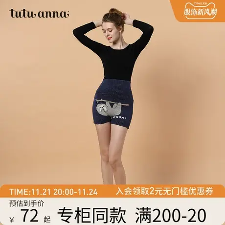 tutuanna保暖短裤女姨妈经期安全护肚臀屁股暖宫内裤孕妇高腰腹卷图片