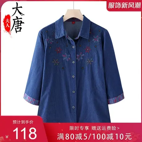 中老年人秋装女妈妈纯棉牛仔衬衫奶奶绣花老人七分袖全棉太太洋气商品大图