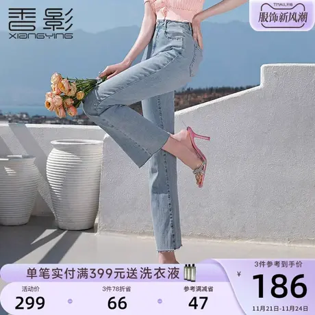 香影微喇牛仔裤女高腰2023年夏装新款休闲裤子浅色水洗显瘦九分裤图片