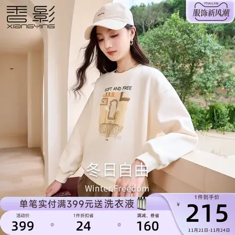 香影圆领套头卫衣女加绒2023冬季新款宽松休闲慵懒风无帽印花上衣图片