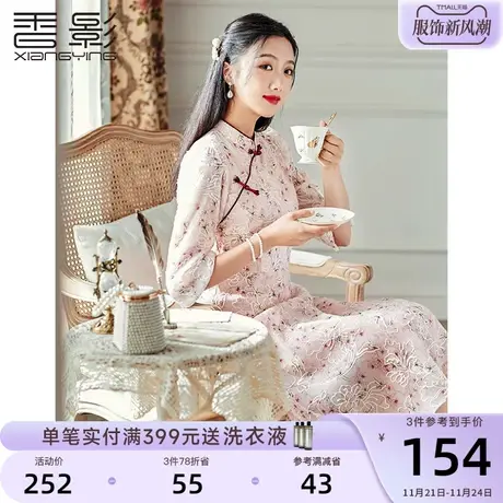 香影改良旗袍女年轻款2024春季新款盘扣碎花国风裙子新中式连衣裙商品大图
