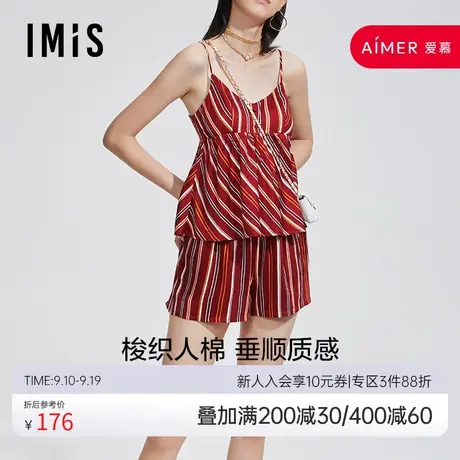 爱美丽IMIS睡衣女棉柔垂坠光泽条纹吊带短裤家居套装IM46BGS1图片