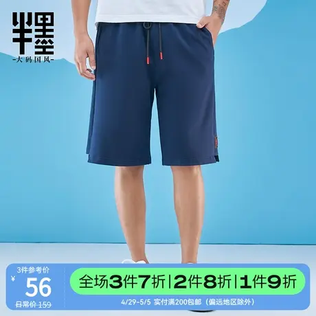 半墨大码男士短裤加肥加大简约宽松运动裤夏季薄款休闲肥佬五分裤商品大图