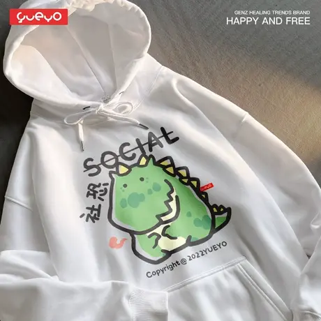 悦游 恐龙社恐 奶fufu春秋薄款纯棉连帽卫衣男宽松男生白色可爱图片