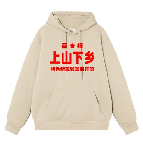 秀洛卫衣男连帽春秋外套ins潮流上山下乡帽衫薄款男宽松衣服男装商品大图