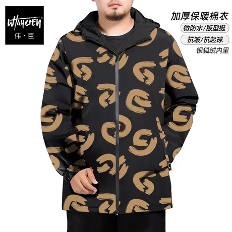 伟臣2022秋冬新品大码男装加绒加厚棉服胖子加肥加大宽松肥佬外套图片