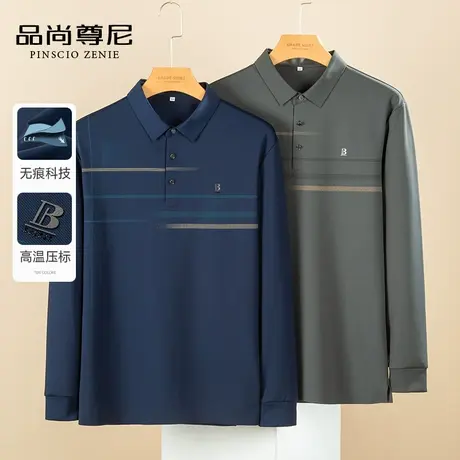 【无痕工艺】长袖T恤男士中老年爸爸装高弹商务休闲POLO衫春秋款图片