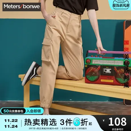 国货美特斯邦威休闲裤女春季百搭显瘦休闲气质束脚工装多口袋长裤商品大图