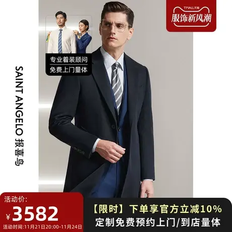 报喜鸟大衣定制22秋冬男士羊毛羊绒商务中长款西装领外套量身定做图片