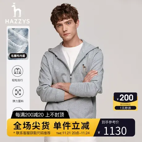 【柔软毛圈布】Hazzys哈吉斯男士休闲夹克秋季连帽长袖时尚外套男图片