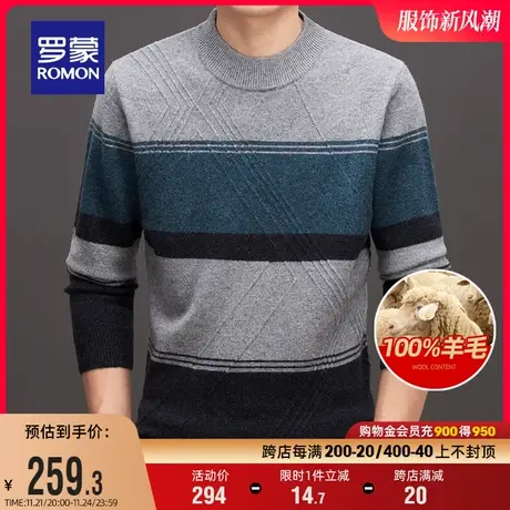 【纯羊毛】罗蒙男士休闲条纹针织衫2023秋冬新款圆领厚款保暖毛衣图片