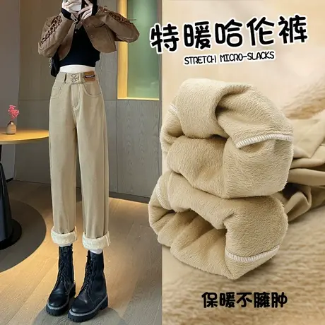 加绒牛仔裤女2023新款秋冬季高腰显瘦哈伦裤羊羔绒萝卜加厚老爹裤图片