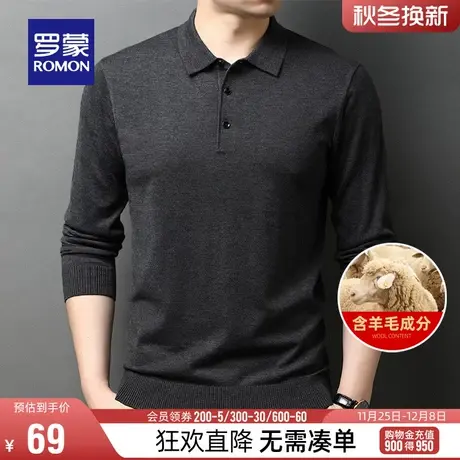 【含羊毛】罗蒙男士休闲百搭针织衫2023秋季新款商务纯色翻领毛衣商品大图