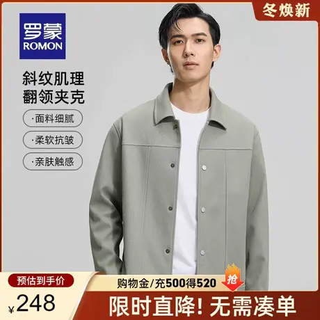 罗蒙男士时尚休闲外套2024春季短款翻领夹克衫中青年抗皱纯色上衣商品大图