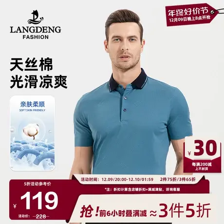 浪登男士短袖T恤2024夏季商务休闲凉感透气翻领撞色亲肤Polo衫男商品大图