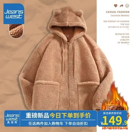 KV真维斯泰迪色上衣2024新款爆款加绒加厚颗粒绒外套女秋冬季宽松商品大图