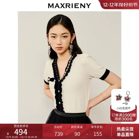 MAXRIENY复古千金小香风v领针织开衫2023夏季新款修身显瘦上衣女图片