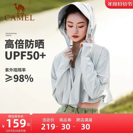 骆驼防晒衣女夏季冰丝凉感薄款防晒服防紫外线透气披肩防晒衫外套商品大图