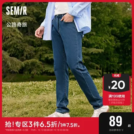 森马牛仔裤男2023秋季新款经典简约刺绣时尚裤子通勤修身小脚长裤图片