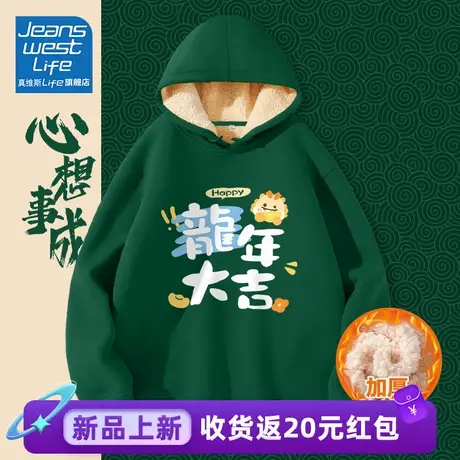 真维斯LIFE加绒卫衣女2024秋冬新款爆款羊羔绒保暖百搭宽松衣服女商品大图