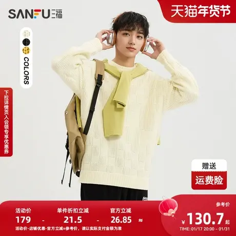 三福2024春季男士简约净版毛衣 休闲圆领微落上衣男482149图片