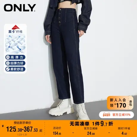 【上新】ONLY奥莱春季新款莱卡弹力多粒扣遮胯哈伦九分牛仔裤女商品大图