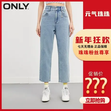 【元气珠珠】ONLY2023秋季新款休闲百搭高腰显瘦哈伦九分牛仔裤女商品大图