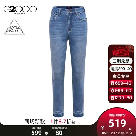 【棉质混纺】G2000女装SS24商场新款舒适弹性高腰显瘦修身牛仔裤商品大图