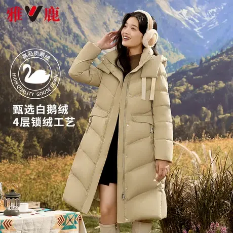 直播专享【鹅绒】雅鹿羽绒服女士长款2024新款冬过膝通勤收腰外套商品大图