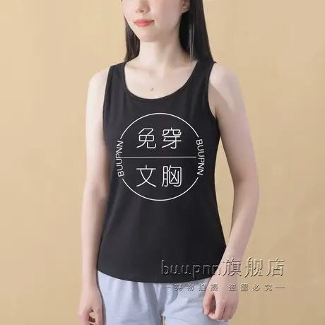 免穿文胸妈妈打底背心棉女薄胸垫防凸点中老年内衣商品大图