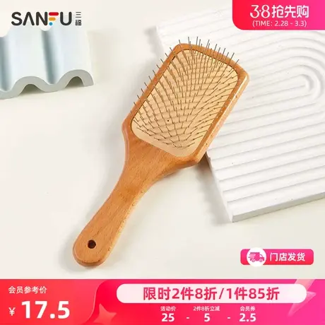 秀色物语榉木钢针按摩梳 木质气囊化妆梳大板梳子 477767商品大图