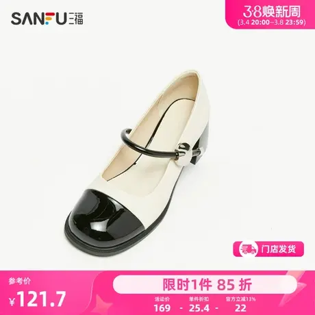 三福淑女鞋春季番茄女孩小香拼色单鞋金属圆扣通勤女鞋830659商品大图