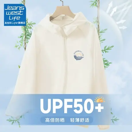 真维斯LIFE杏色冰丝防晒服女款2024夏季防紫外线休闲外套防晒衣女图片